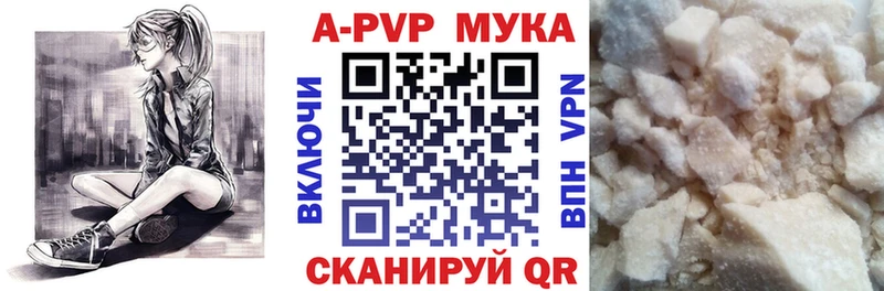 Alpha PVP кристаллы  купить наркотик  Хадыженск 