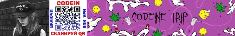Кодеин Purple Drank  Хадыженск 