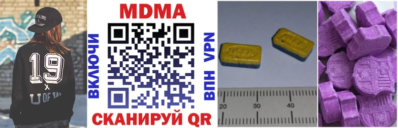 MDMA VHQ  закладки  Хадыженск 