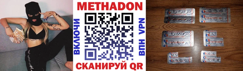 МЕТАДОН белоснежный  Хадыженск 