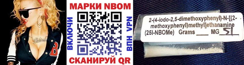 Марки N-bome 1,8мг  Хадыженск 